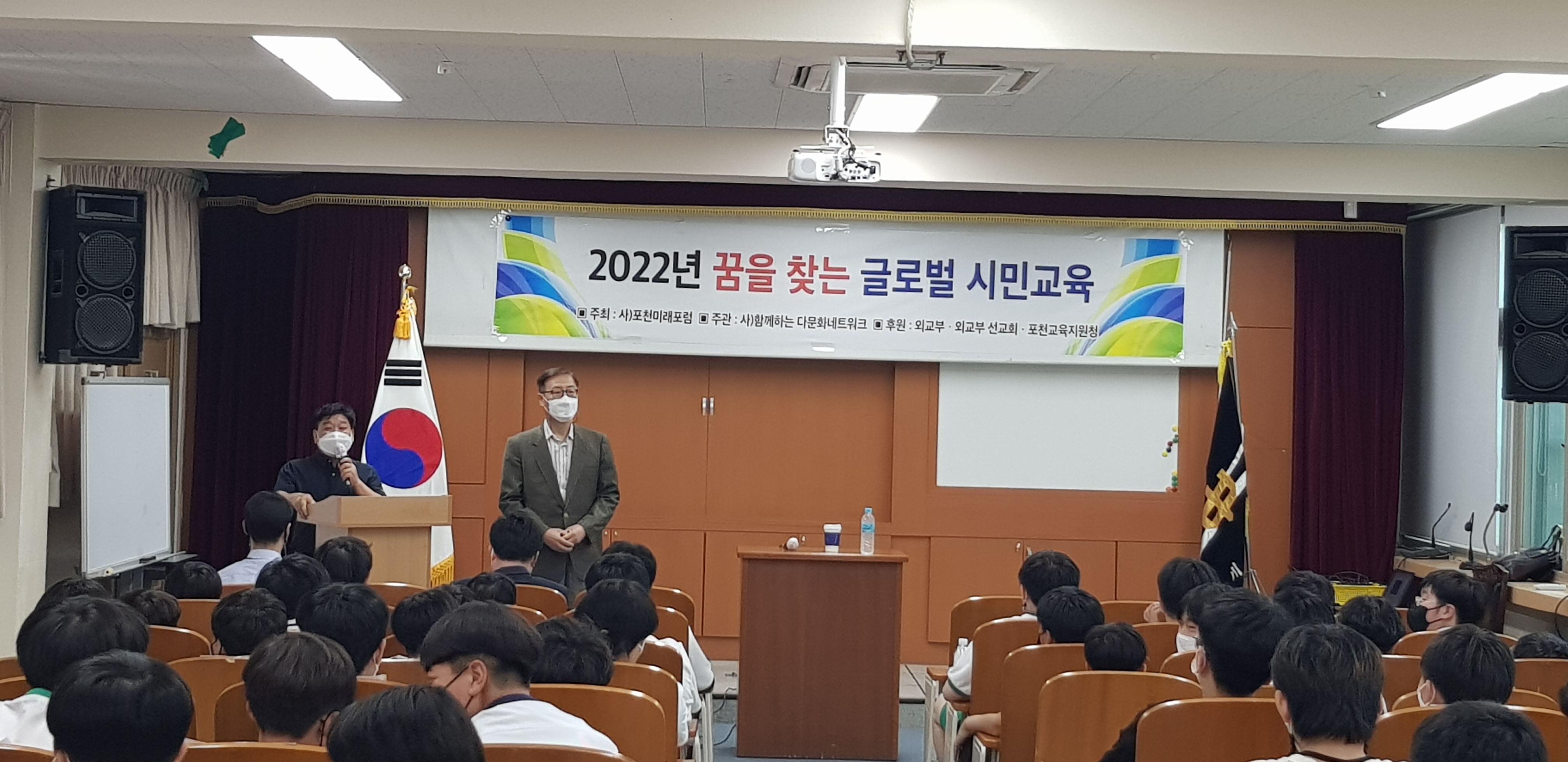 [일반] 2022년 꿈을 찾는 글러벌 시민교육의 첨부이미지 1