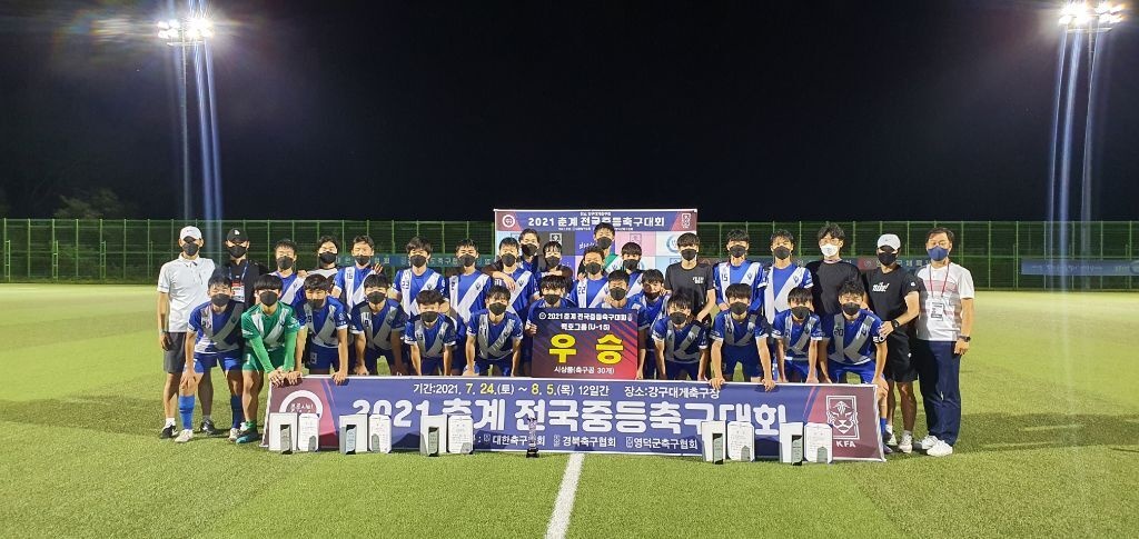 [일반] 일동중학교 2021전국춘계중등축구대회 우승의 첨부이미지 1