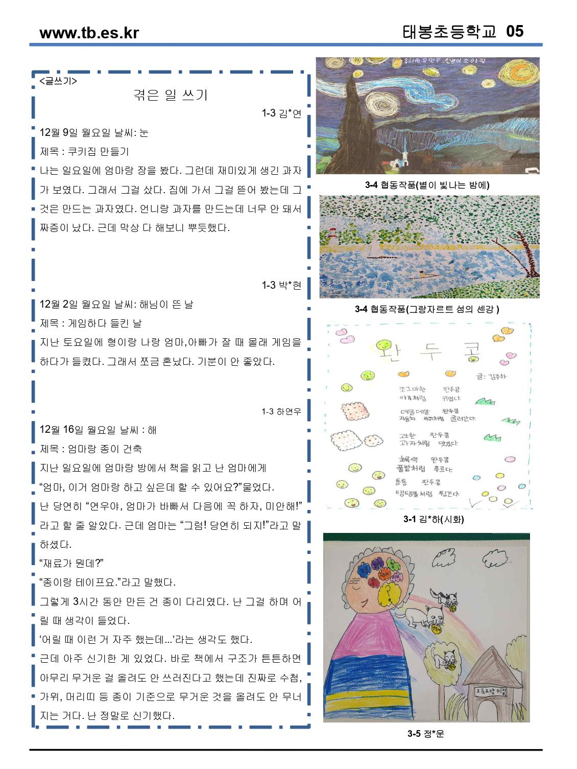 [일반] 2019년 2학기 학교신문의 첨부이미지 5