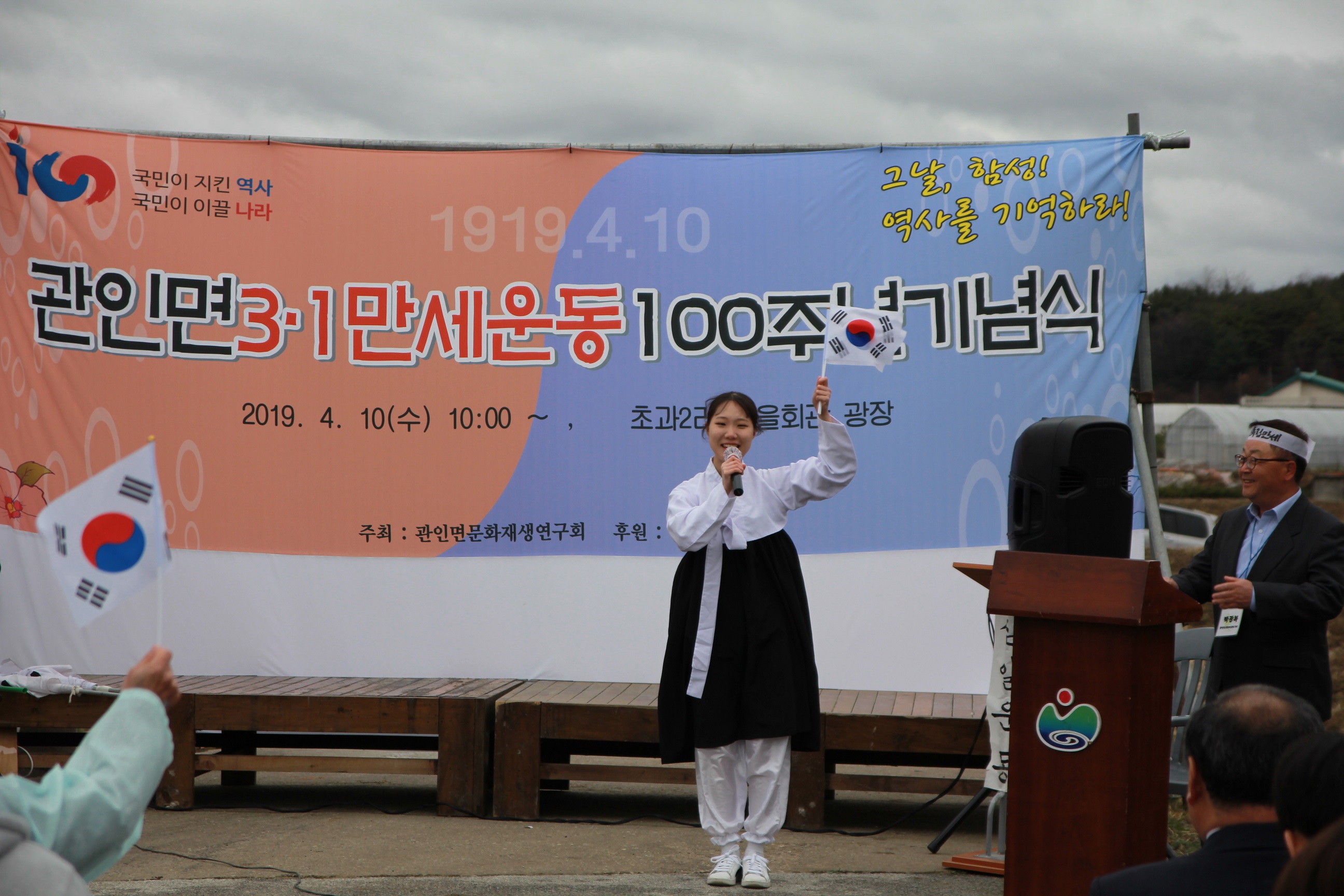 [일반] [4/10] 민관군 평화기원 3.1만세 운동 100주년 기념 행사의 첨부이미지 2