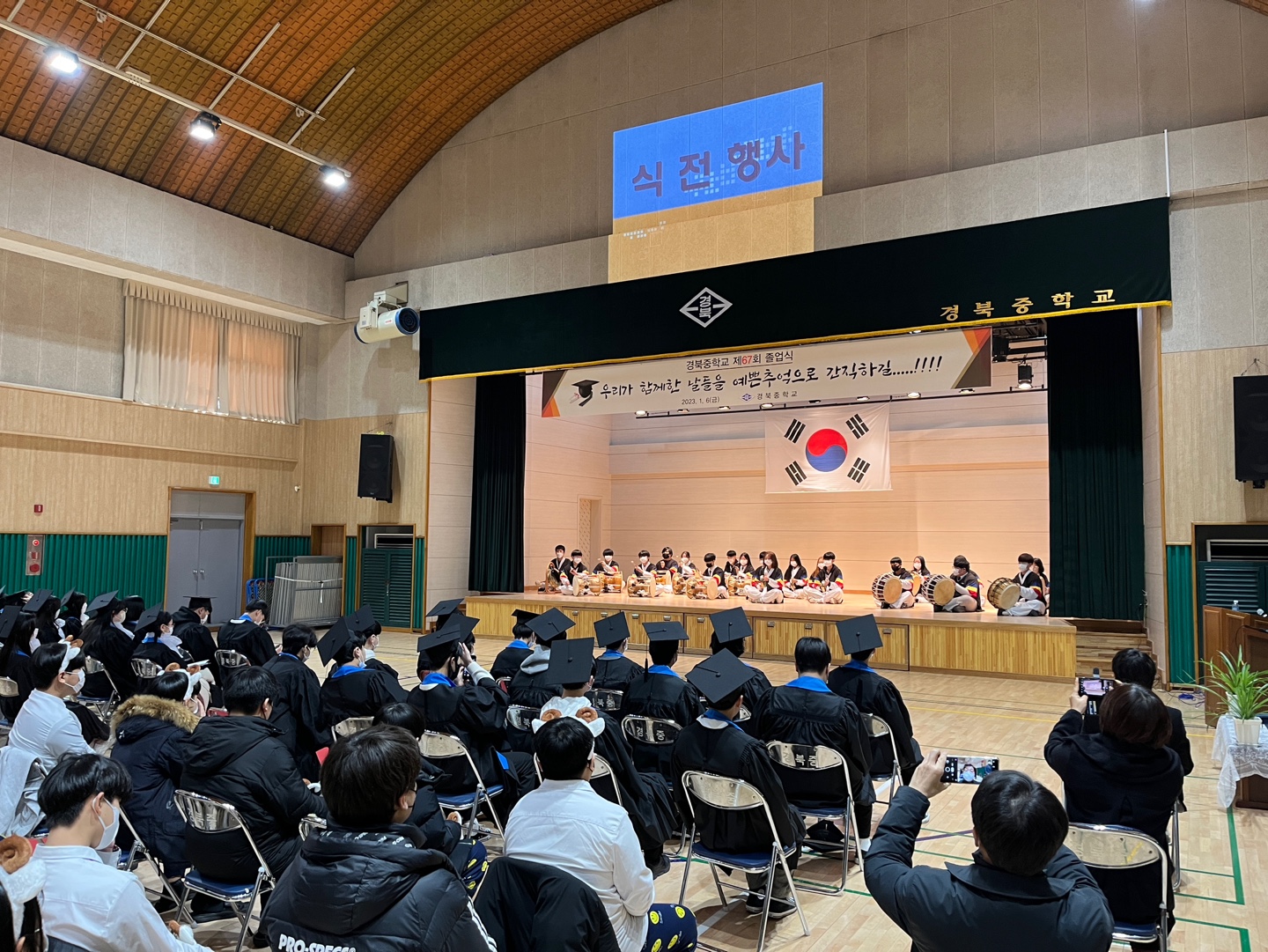 [일반] 제67회 경북중학교 졸업식의 첨부이미지 1